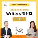 라이터스 이미지