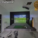 정스크린골프 이미지