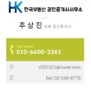 HK한국부동산공인중개사사무소 이미지