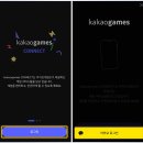 kakaogames CONNECT 이미지