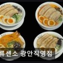 류센소 - 진주시 가좌길 56 | 류센소