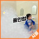 시흥 아이와 가볼만한곳, 은계호수공원 뷰 키즈풀 풀인러브