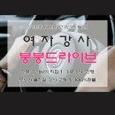 녹번-010 | 불광녹번홍제무악제운전연수 주차까지 마스터 완료!~