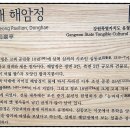 쏠비치 리조트 삼척 이미지