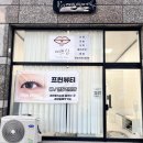 프린뷰티 이미지