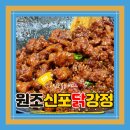 씨유신포시장길점 | 신포국제시장맛집 인천닭강정원조맛집 인천데이트 원조신포닭강정 내돈내산후기