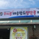 장단콩마을 이미지