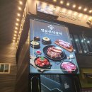 명륜진사갈비두정역점 | 새로오픈한 명륜진사갈비 두정역점 따끈따끈한 후기