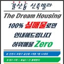 더드림하우징