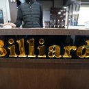 C.C당구장 이미지