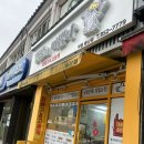 동천로7길 | 익산 동산동 맛집 찹쌀의 마법사 다녀온 후기