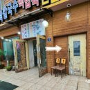 채석강민박 이미지