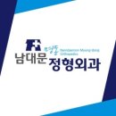 남대문외과의원 이미지