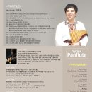 팬플룻 Daum카페