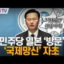 ◆선거 3연패당하고 시민단체로 전락한 더불어 민주당 이미지