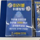 나만의키즈카페매교점 이미지