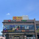 가조온천골칼국수스시 | 거창/가조/가조온천골칼국수 •스시/후기⭐️