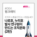 한국조직문화연구소 이미지