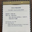 스테이블 | [마카오 맛집] 콘래드 마카오 조식부페 추천 및 후기, 처칠스테이블