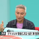 [전지적 참견 시점] 배우 조재윤 영화 한산 스포 논란.jpg 이미지