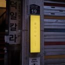 을지당구장 이미지