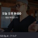 💫오늘 오후 9시 방탄소년단 본보야지3 4화 ‘7-1=7’이 방영됩니다💫 이미지