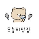 육회왕자 연어공주 용인기흥역점 이미지