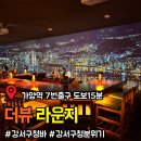 [강서 강서구청] 강서구청에 이런 공간이 있었다고? 더뷰라운지 솔직후기 "더뷰라운지"
