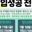 미래탐구학원 이미지