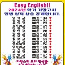 이승희중고등영어국어학원