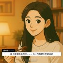 너 실로 예쁘다 이미지