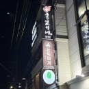 동광로8길 19-4 | 제주시 한식 맛집 돈독치기 제주도민이 추천하는 닭갈비 후기