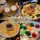 군자역 맛집 추천 계탉닭 군자역 점심 맛집 핫플 데이트