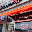 범잔기지떡