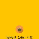 초월마트