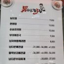 남다른 감자탕 삼성역점
