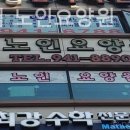 섬김재활요양원 이미지