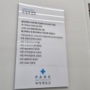 박 정형외과의원 이미지