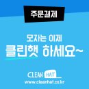 한주세탁소 이미지