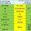 부동산화수분공인중개사사무소 이미지