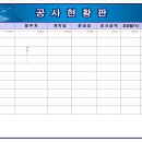 금강이앤씨