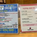 미건 약손 지압센타 이미지