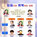 열선협주관성회 마하나임선교교회(대표회장 허은혜목사) 23.5.31~6.1 이미지