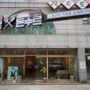 돈수르