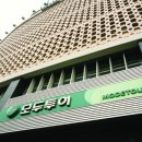 (주) 하나투데이여행사
