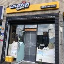 네네치킨태장점