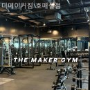 더메이커짐 호매실점 이미지
