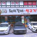 고바우숯불갈비 이미지