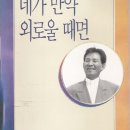 여러분 (윤항기 작사 윤항기 작곡) - 윤항기 노래 이미지