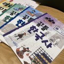 인물로 배우는 한국사 | 어린이도 쉽게 배우는 한국사 씨오쟁이 사회적협동조합 : 꿈틀한국사, 인물로 배우는 한국사 12인